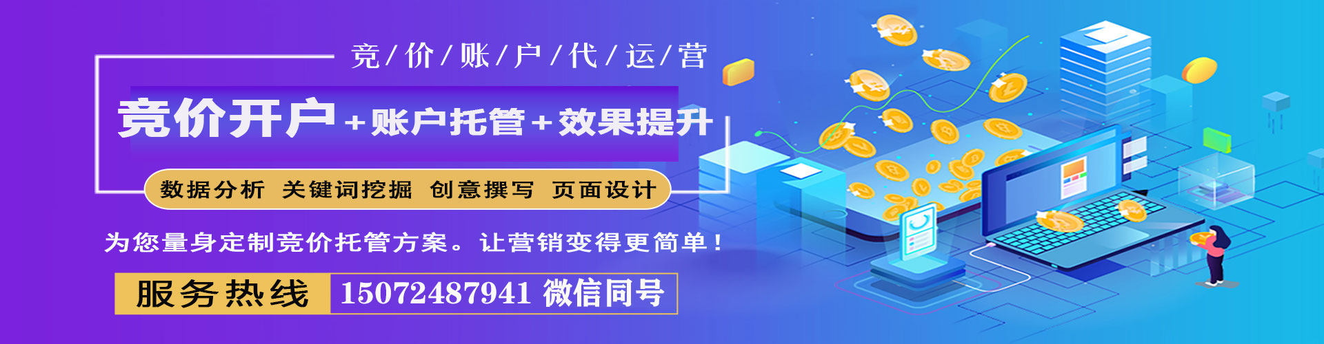 灵璧百度开户高返点